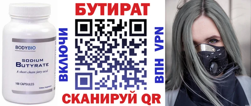БУТИРАТ бутик  Елизаветинская 