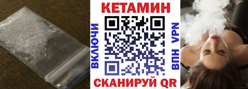 КЕТАМИН ketamine  Елизаветинская 