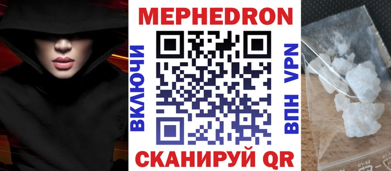 МЕФ mephedrone  наркошоп  Елизаветинская 