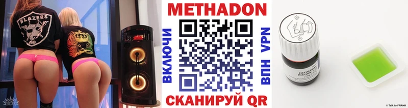 МЕТАДОН белоснежный  продажа наркотиков  Елизаветинская 